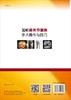 图解膝关节置换手术操作与技巧/王坤正 商品缩略图1