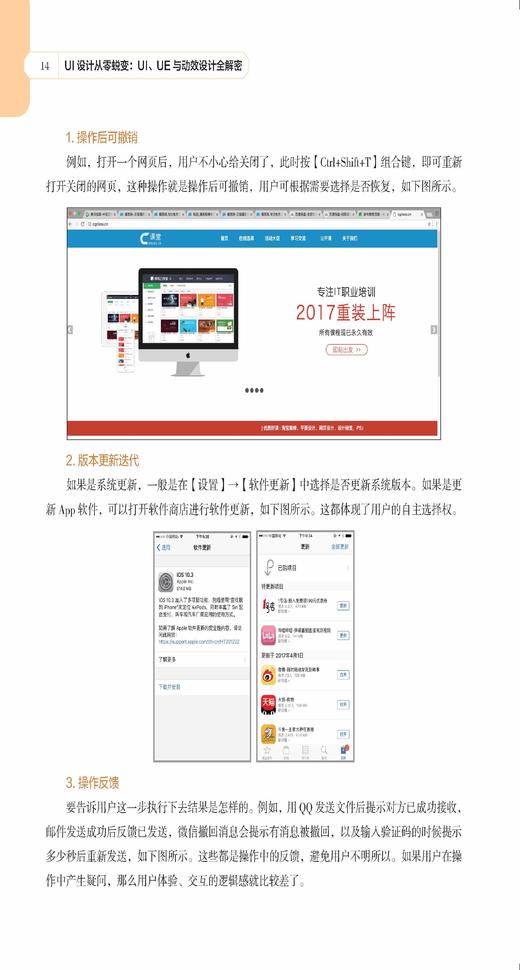 《UI设计从零蜕变 : UI、UE与动效设计全解密》定价：119.00元 商品图8