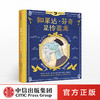 如果达芬奇是伶盗龙  埃莉斯华莱士 著 中信出版社童书 正版书籍 商品缩略图0
