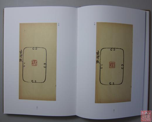 《古印甄初集》全一册 商品图4