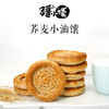 8粒装荞麦小油馕【8粒/袋 共3袋】 商品缩略图0