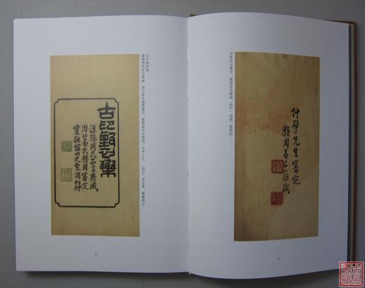 《古印甄初集》全一册 商品图2