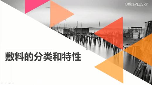 敷料的分类和特性&伤口包扎技术 商品图0