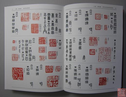 台湾版《印谱大字典》全一册 商品图4