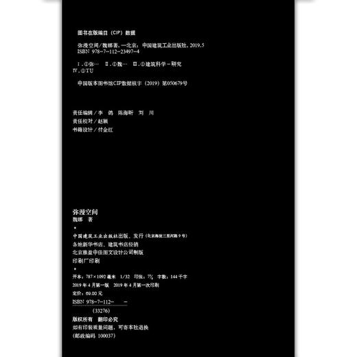 弥漫 空间 商品图3