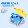 GREEN TOYS模型玩具工程搅拌车 儿童婴幼儿浴室塑料沙滩戏水玩具 商品缩略图2
