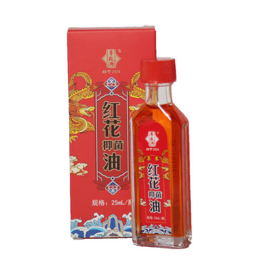 李良济红花抑菌油25ml抑菌缓解疲劳
