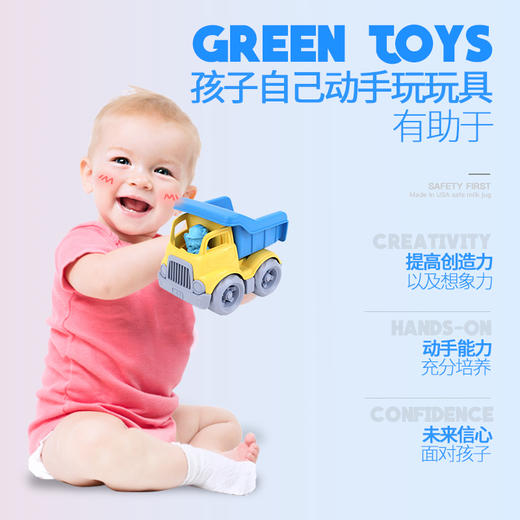 GREEN TOYS模型玩具工程搅拌车 儿童婴幼儿浴室塑料沙滩戏水玩具 商品图3