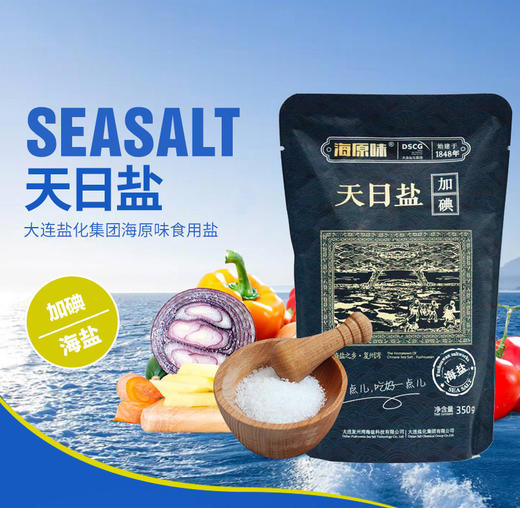 海湾牌 海原味天日盐(加碘)350g