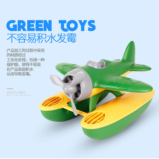 GREEN TOYS儿童婴幼儿浴室洗澡玩具 宝宝沙滩戏水玩具水上飞机 商品图0