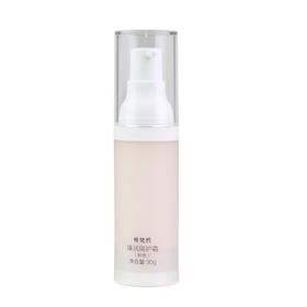 美容院专柜正品 雅梵哲 粉色隔护原紫色隔护霜30g防晒隔离乳抗UV抗紫外线