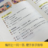 幼小衔接 看图说话（3册）（3-7岁） 商品缩略图2