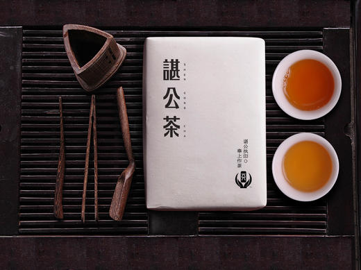 『谌公茶』安化黑茶 高山纯料茯砖茶 商品图2