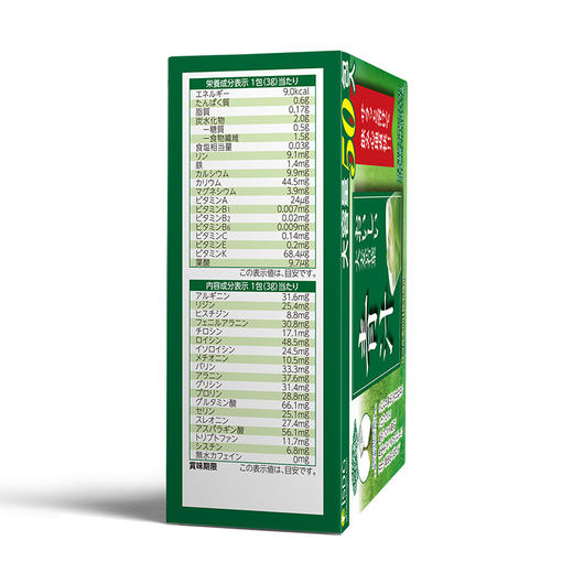 【香港直邮】ISDG 日本原装进口 膳食纤维大麦青汁粉 进口 青汁粉50袋/盒 商品图4