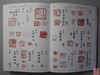 台湾版《印谱大字典》全一册 商品缩略图3
