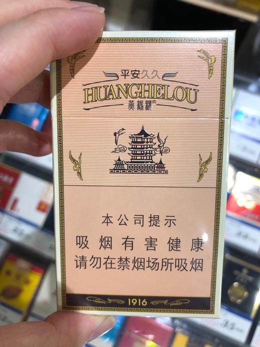 黄鹤楼(硬平安） 商品图0