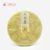 2019大金盘 （古树黄片）357克 商品缩略图0