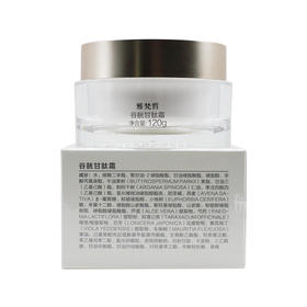 美容院正品包邮 YAFANZI雅梵哲谷胱甘肽霜120g