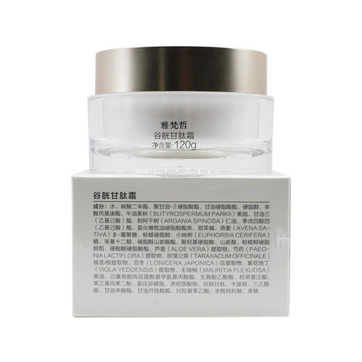 美容院正品包邮 YAFANZI雅梵哲谷胱甘肽霜120g 商品图0