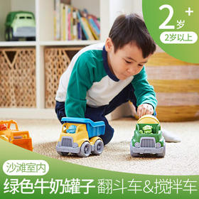 GREEN TOYS模型玩具工程搅拌车 儿童婴幼儿浴室塑料沙滩戏水玩具
