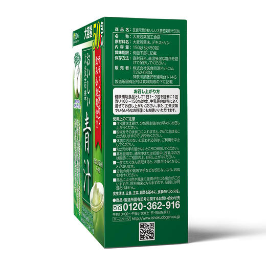 【香港直邮】ISDG 日本原装进口 膳食纤维大麦青汁粉 进口 青汁粉50袋/盒 商品图5