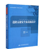 正版现货道路交通安全及设施设计高等学校交通运输与工程类专业规划教材人民交通出版社股份有限公司王建军编著 商品缩略图2