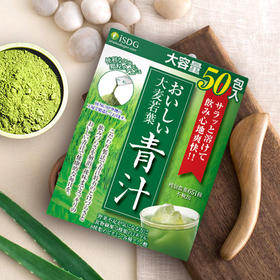 【香港直邮】ISDG 日本原装进口 膳食纤维大麦青汁粉 进口 青汁粉50袋/盒