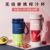 【轻时刻 慢生活】墨氏便携式榨汁机迷你炸果汁机  商品缩略图1