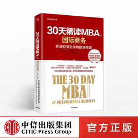 30天精读MBA③ 你通往成功的快车道 第二版 科林巴罗 著 伦敦商学院沃顿商学院MBA课程精华 中西出版社图书 正版书籍