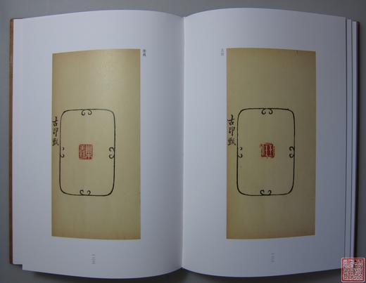 《古印甄初集》全一册 商品图6