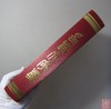 台湾版《印谱大字典》全一册 商品缩略图10