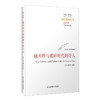 施米特与破碎时代的诗人 经典与解释 西方传统 施米特集 刘小枫 诗歌评论 商品缩略图0