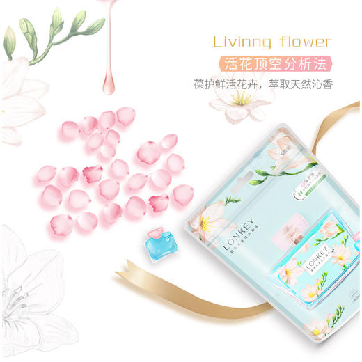 【浪奇】LONKEY新品香水洗衣凝珠5颗袋装 商品图2