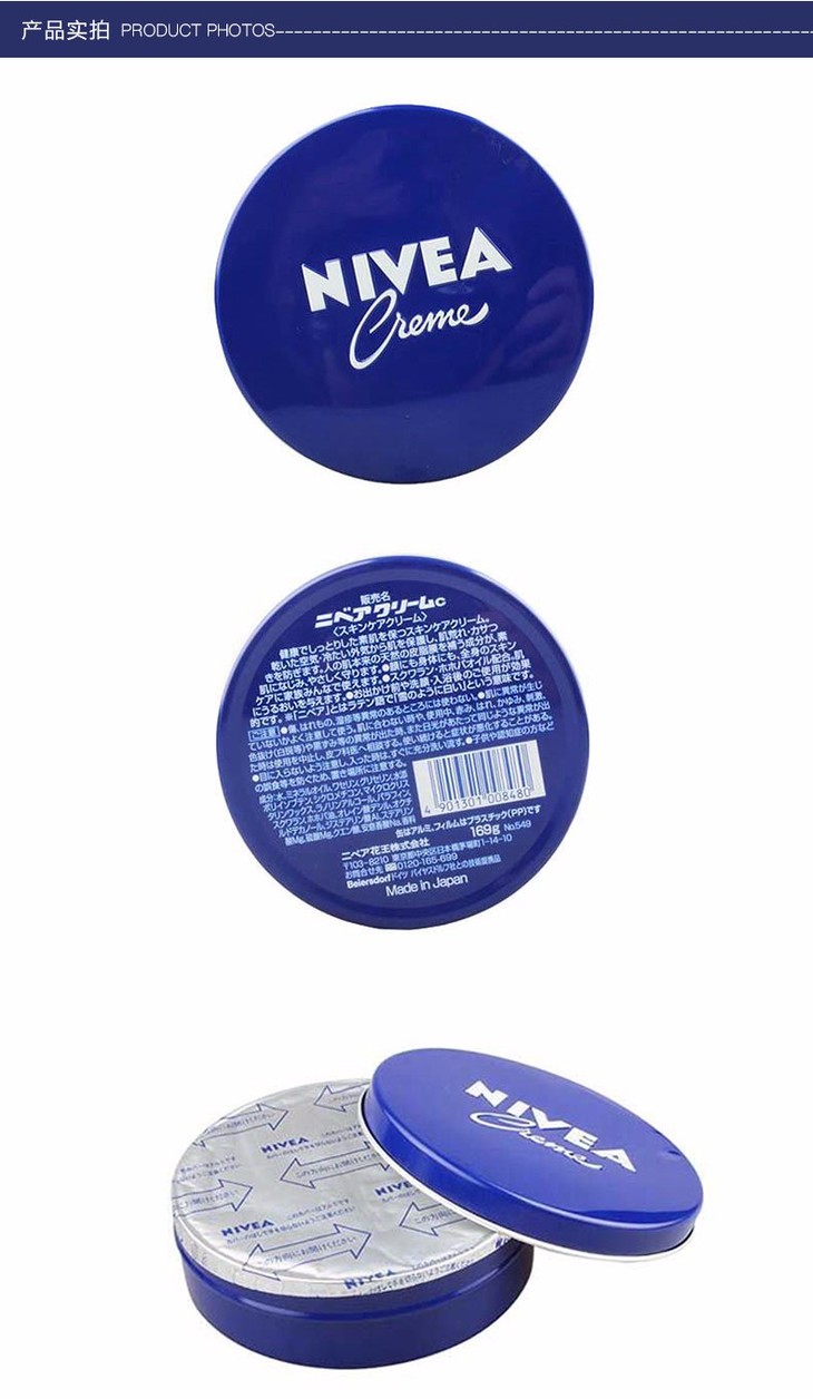nivea妮维雅蓝色大罐护手霜169g保税