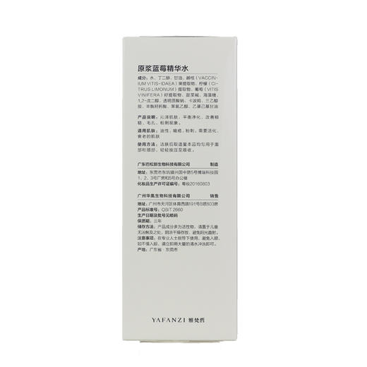 美容院专柜正品 雅梵哲 原浆蓝莓水500ml控油祛痘平衡净化祛暗疮 商品图2