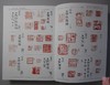 台湾版《印谱大字典》全一册 商品缩略图2