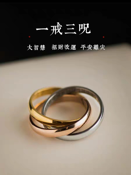 吉祥三宝戒指