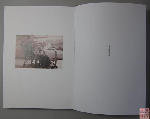 《古印甄初集》全一册 商品图1