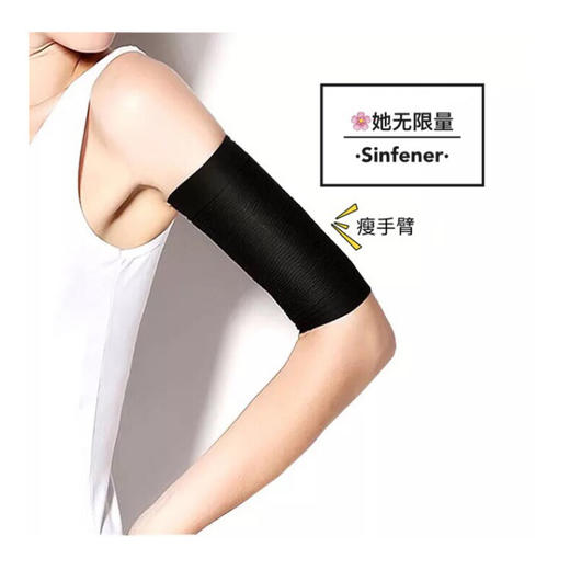【懒人神器 强压瘦手臂 小腿】 强压塑形弹力手臂套  商品图0