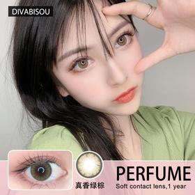 Divabisou Perfume真香褐色