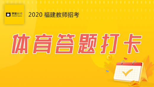 学赞体育答题打卡 商品图0