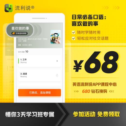 喜欢做的事 商品图0