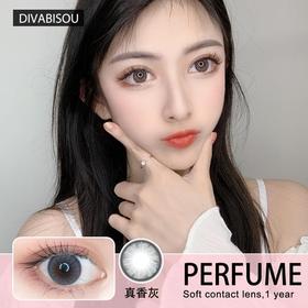 Divabisou Perfume真香灰色