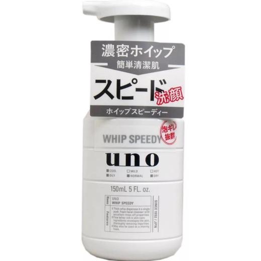 日本UNO吾诺 控油深层泡沫洗颜-150ML 商品图0