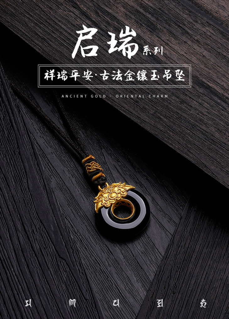 周大生黑玉髓平安扣足金吊坠 男女正品新款 金镶玉启瑞系列