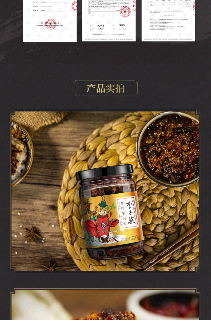 网红爆款李子柒好拌牛肉酱放养高山小黄牛肉古田杏鲍菇0添加辣而不燥