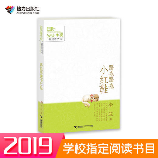 二年级必读经典书目3册 商品图1