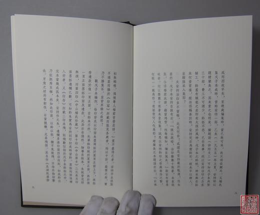 《安持自拓盍齋藏印》全一册 商品图6