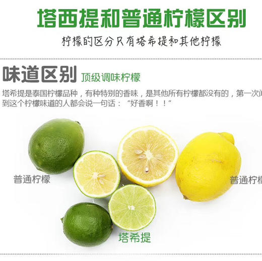塔西提无籽香水柠檬 3斤装 商品图4
