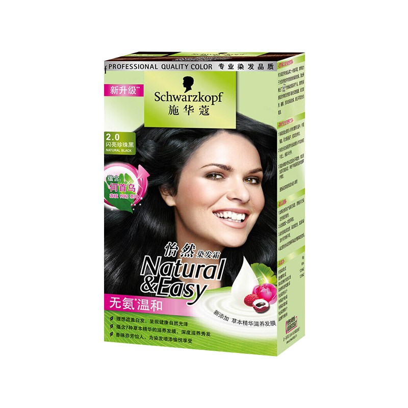 SCHWARZKOPF/施华蔻 怡然染发霜2.0闪亮珍珠黑有票